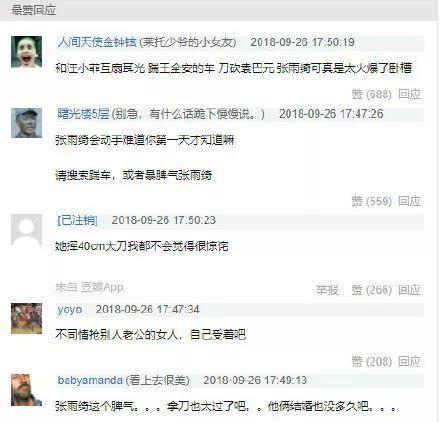 娱乐吃瓜君造谣原视频